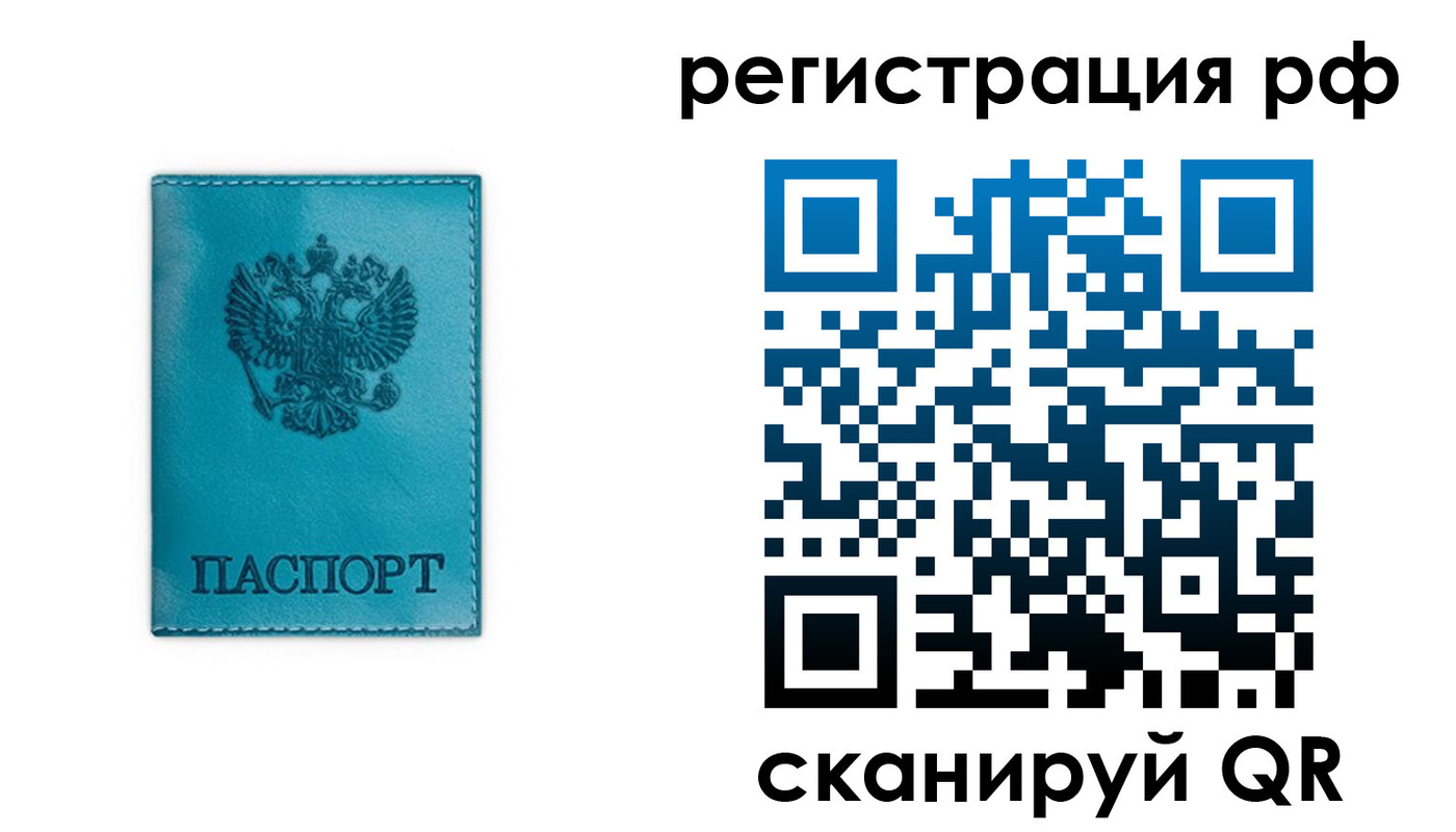 регистрация для школы в Сургуте