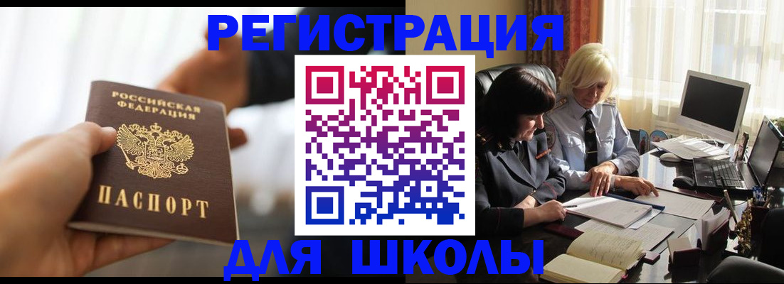 прописка в квартире в Сургуте