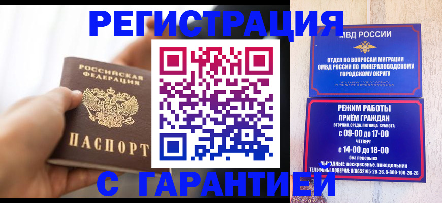 прописка паспорт в Сургуте