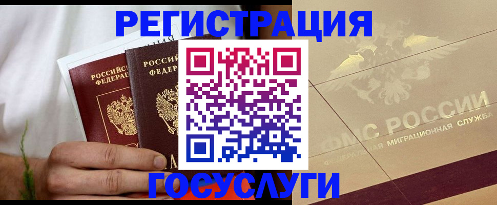 прописка в квартире в Сургуте