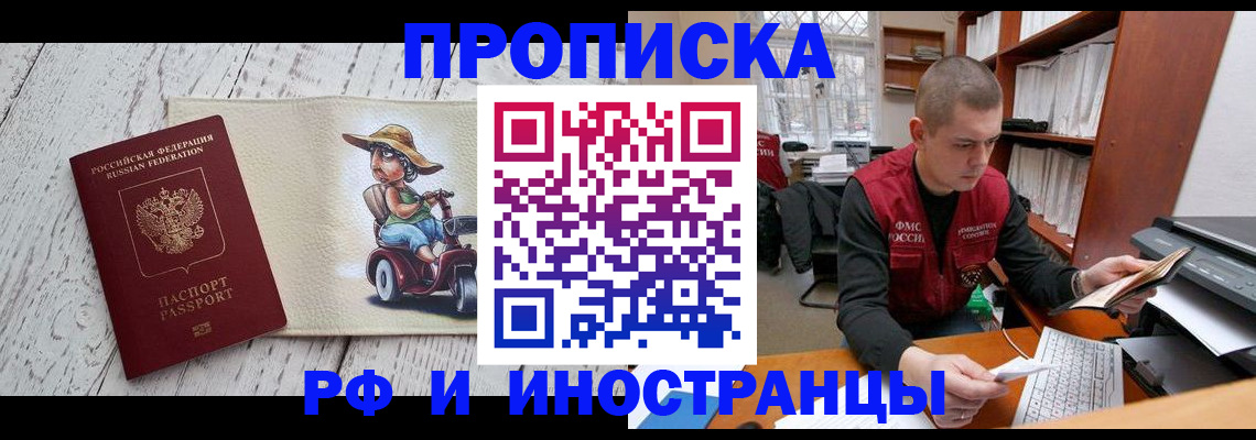 временная регистрация законно в Сургуте